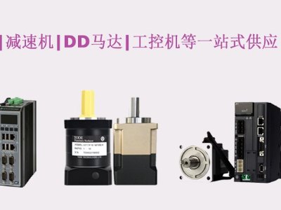 交流伺服電機(jī)怎樣選到實(shí)惠的價(jià)格呢，別選錯(cuò)了