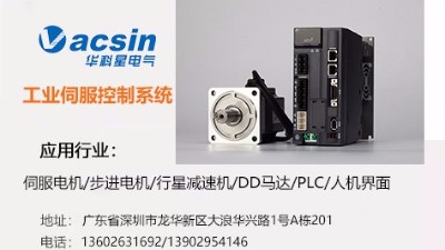 伺服電機與步進電機相比，有什么優(yōu)勢？
